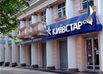«Киевстар» приобрел лицензию на 3G-связь, - пресса