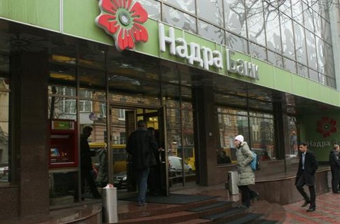 «Надра» банк приравнен к неплатежеспособным