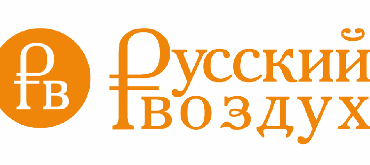 Русский Воздух