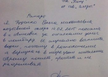 Террористка «Сестра» случайно выпила и просит не расстреливать ее