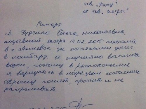 Террористка «Сестра» случайно выпила и просит не расстреливать ее