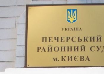 Печерский и Окружной суды могут быть ликвидированы