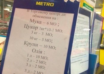 Из-за резкого роста цен украинцы опустошают магазины