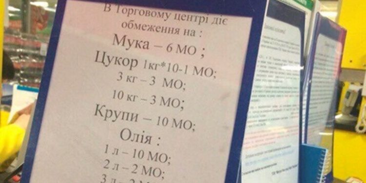 Из-за резкого роста цен украинцы опустошают магазины