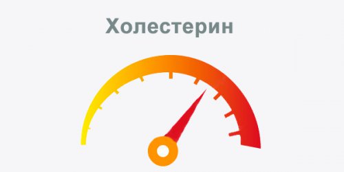 Названы способы борьбы с холестерином