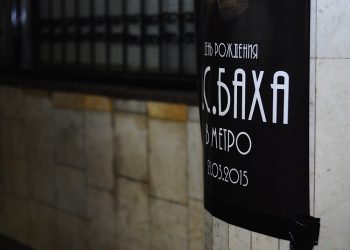 В Минске на день рождения Баха подземные переходы наводнили музыканты