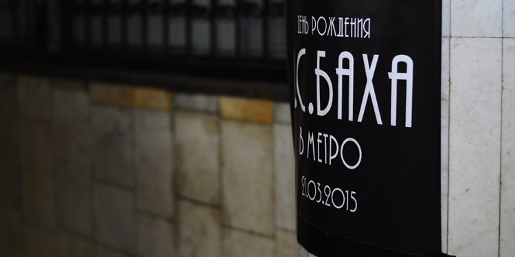 В Минске на день рождения Баха подземные переходы наводнили музыканты