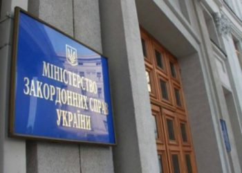 МИД Украины объяснило ситуацию с отзывом посла из РФ