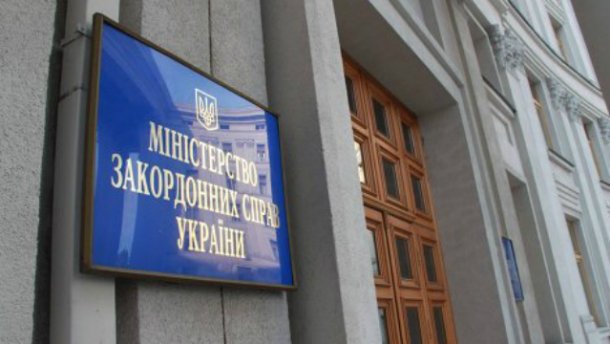МИД Украины объяснило ситуацию с отзывом посла из РФ
