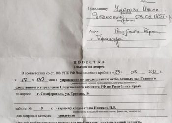 СМИ: В Крыму оккупанты вызвали на допрос члена Меджлиса