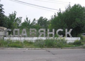 Славянск вздрогнул от взрыва