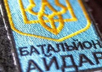 Батальон «Айдар» переформировали в Вооруженные силы