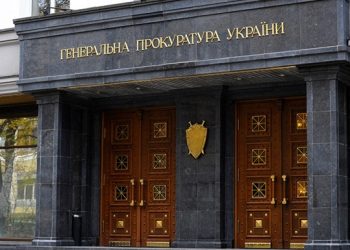 В Генпрокуратуре объявлен набор на работу