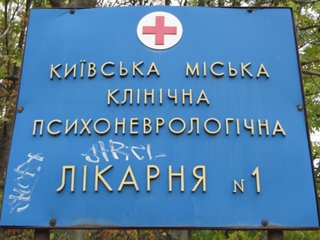 Мужчина едва не взорвал киевскую психиатрическую больницу