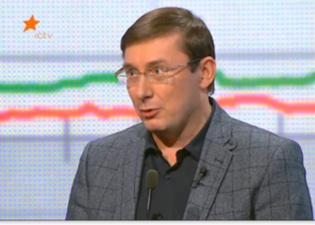 Луценко рассказал, когда Россия может начать полномасштабную войну
