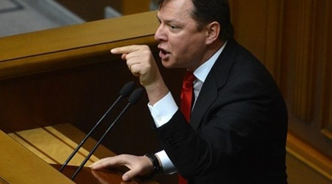 Ляшко предложил США и ЕС и «простить» Украине 140 миллиардов гривен