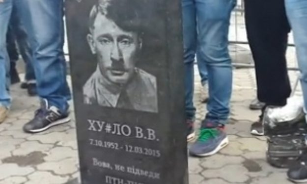 У посольства РФ в Киеве активисты установили «надгробие» Владимиру Путину