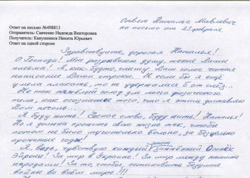 Надежда Савченко возобновила голодовку