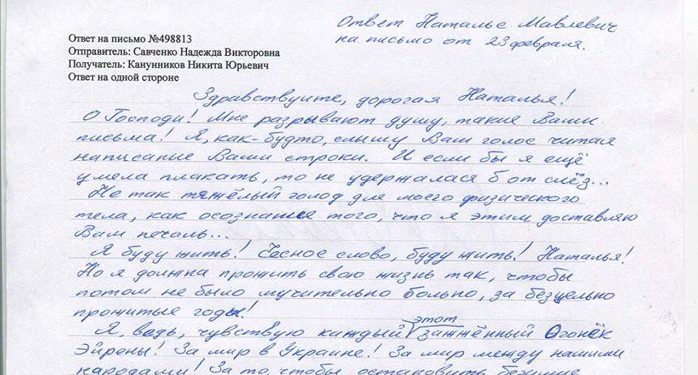 Надежда Савченко возобновила голодовку