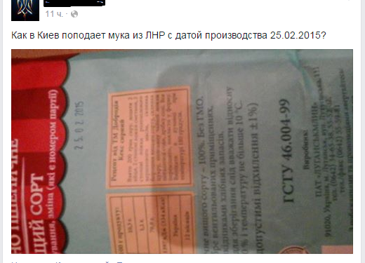 В Киеве продают соль из ЛНР