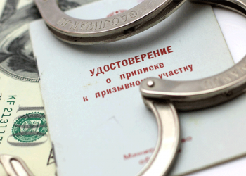 В ВР составили расценки за откуп от мобилизации