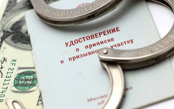 В ВР составили расценки за откуп от мобилизации