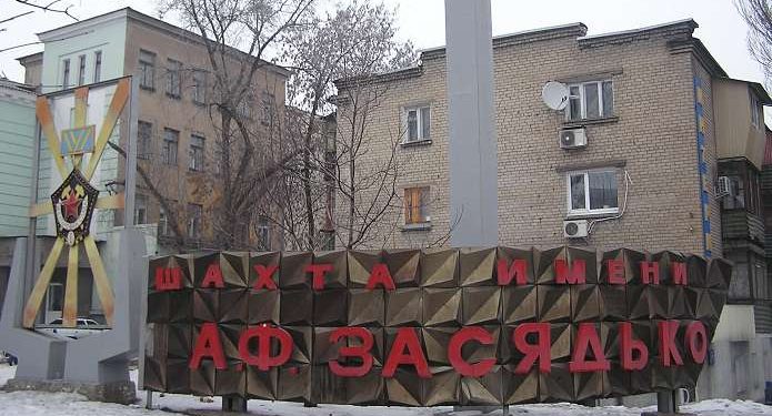 СМИ: Волынец рассказал, что случилось на шахте имени Засядько