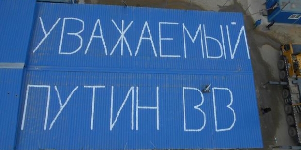 Строители космодрома «Восточный» начали голодовку