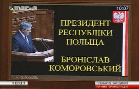В ВР приехал Коморовский, Порошенко и весь Кабинет министров