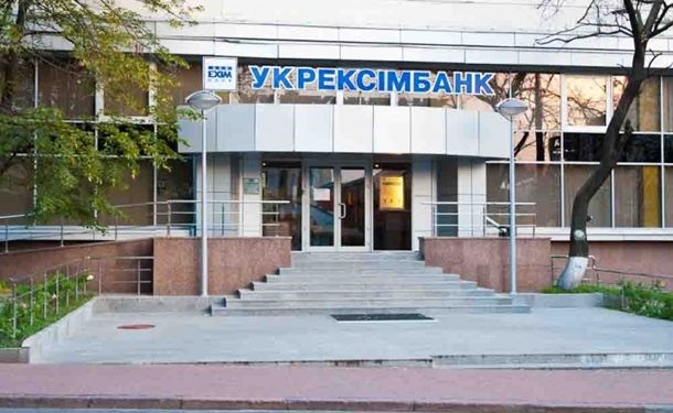Скоро Украина может объявить дефолт Укрэксимбанка