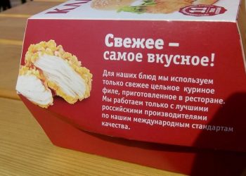 В Киеве продают бургеры в «антиукраинских упаковках», - журналист