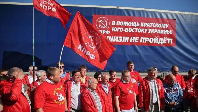 Российские коммунисты прибыли в Киев на праздники