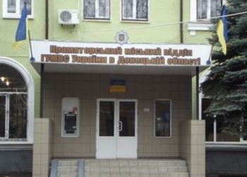 В Краматорске разыскиваются пятеро работников милиции