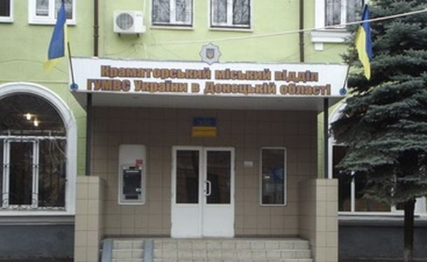 В Краматорске разыскиваются пятеро работников милиции