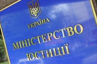 В ходе обыска в Минюсте следователи нашли оригинал поддельного письма