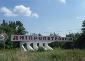 В ЦИКе объяснили, как нужно переименовать Днепропетровск и Кировоград