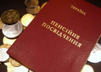 В Украине ликвидируют VIP-пенсии, - Розенко