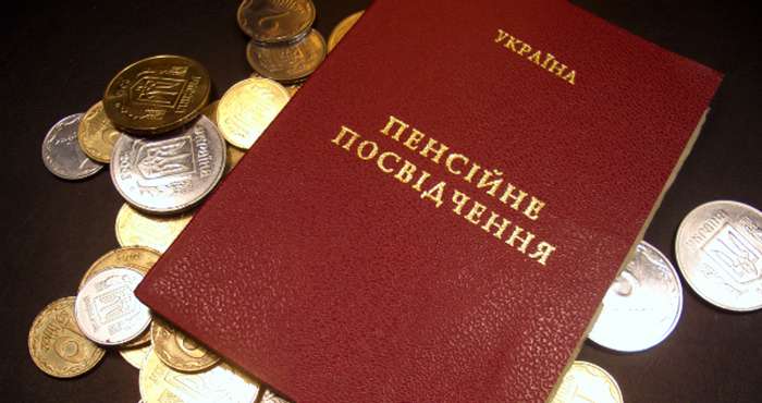 В Украине ликвидируют VIP-пенсии, - Розенко