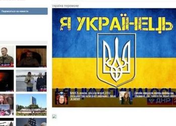 Украинские хакеры «приукрасили» сайт «ДНР»