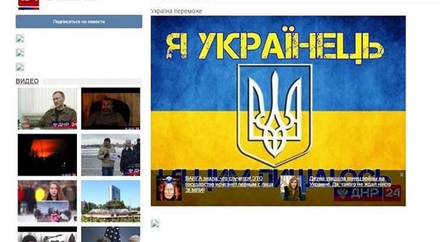Украинские хакеры «приукрасили» сайт «ДНР»