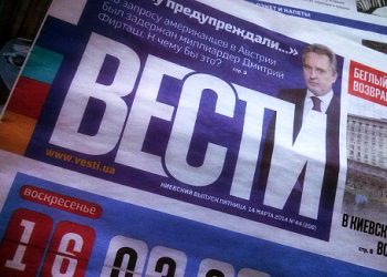 Представители «Правого сектора» изъяли тираж газеты «Вести» и сдали на макулатуру