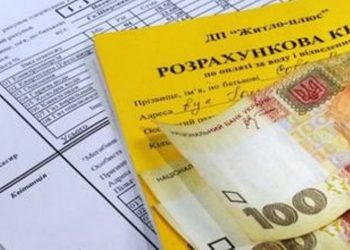 Украинцы идут на уловки, чтоб платить меньше за коммуналку