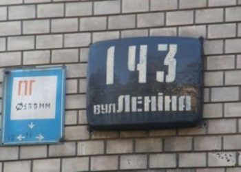 В Украине переименуют все улицы и города с советскими названиями