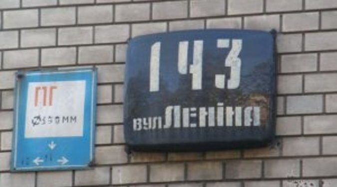 В Украине переименуют все улицы и города с советскими названиями