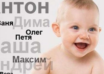 Исследования показали, что имя человека сильно влияет на его судьбу