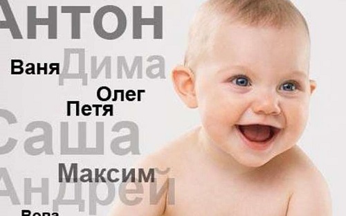 Исследования показали, что имя человека сильно влияет на его судьбу