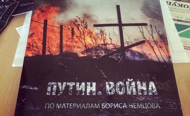 Опубликованы главные тезисы доклада Немцова о войне на востоке Украины