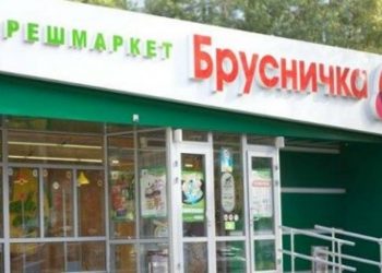 В Донецьке Ахметов «закрывает» «Брусничку»