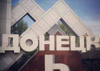 Боевики переименовали въездную стелу к городу Донецк