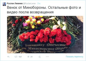 Найдены могилы погибших на Донбассе российских спецназовцев